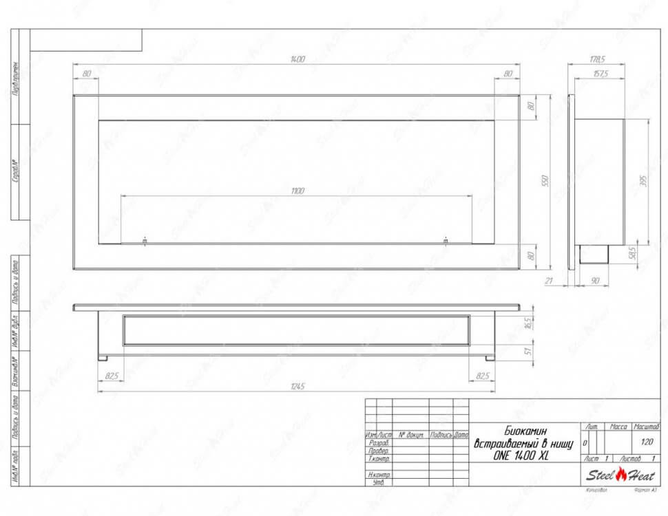 Биокамин встраиваемый SteelHeat ONE 1400 XL