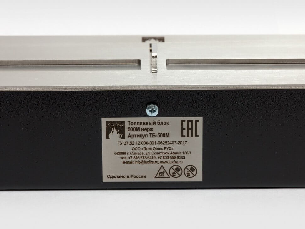 Топливный блок Lux Fire 500 М