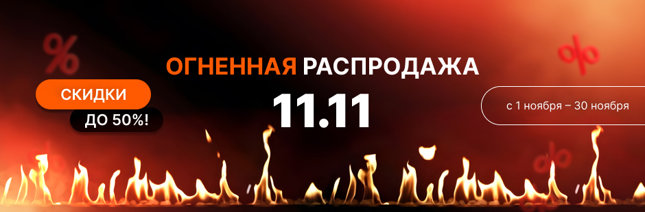 Биокамины без дымохода (Бездымные)